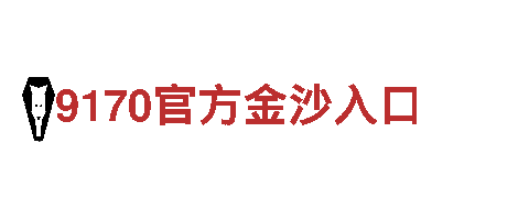 亚博网赌平台-高新技术企业